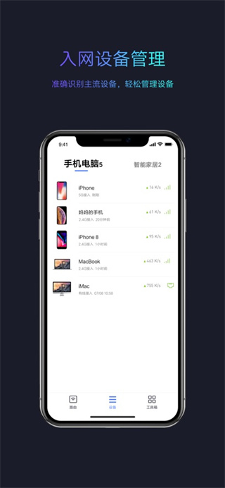 小米wifi安卓版