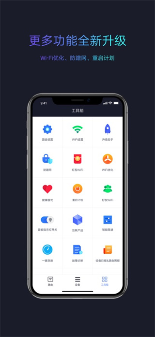 小米wifi苹果客户端