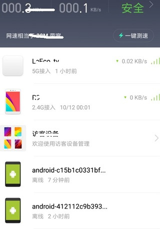 小米wifi新手使用教程