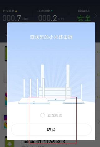 小米wifi新手使用教程