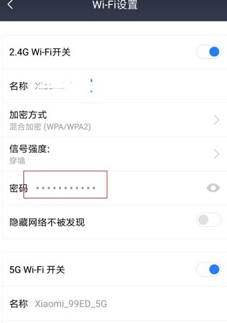 小米wifi新手使用教程
