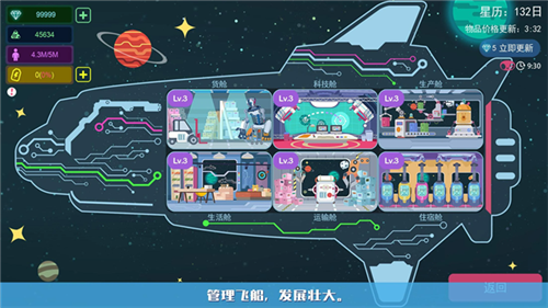 星空浪人手机版