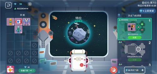 星空浪人手机版