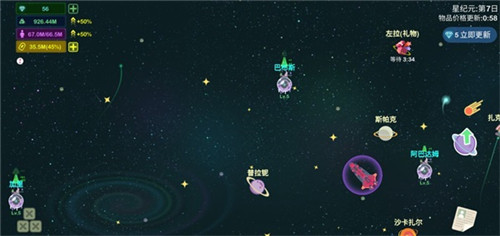 星空浪人手机版