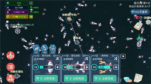星空浪人手机版