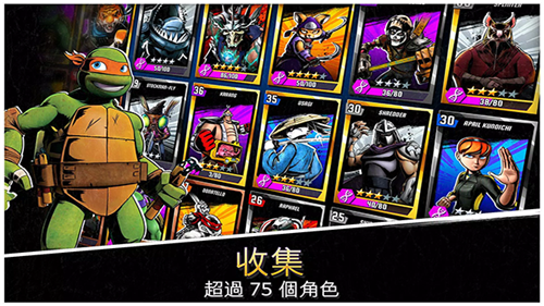 忍者神龟传奇最新版