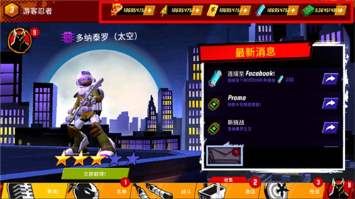 忍者神龟传奇最新版