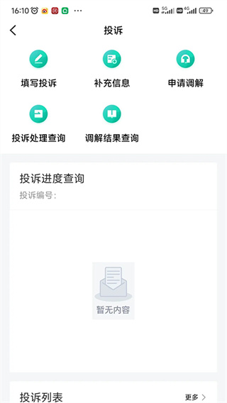 12326民航官网