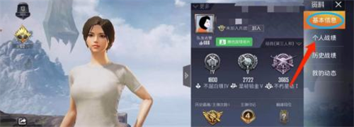 和平精英怎么设置个性签名-和平精英个性签名设置方法技巧攻略