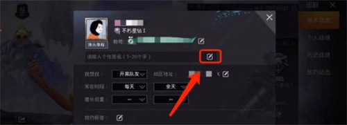 和平精英怎么设置个性签名-和平精英个性签名设置方法技巧攻略