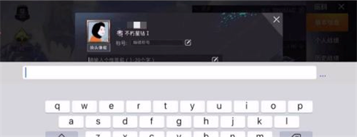 和平精英怎么设置个性签名-和平精英个性签名设置方法技巧攻略