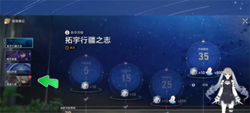 崩坏星穹铁道如何领取角色青雀-崩坏星穹铁道青雀角色获取方法介绍攻略