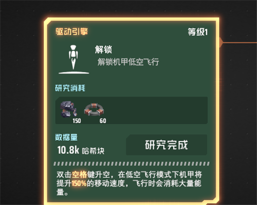 戴森球计划怎样飞行-戴森球计划飞行方法详情介绍攻略