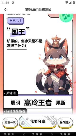 宠胖胖手机版