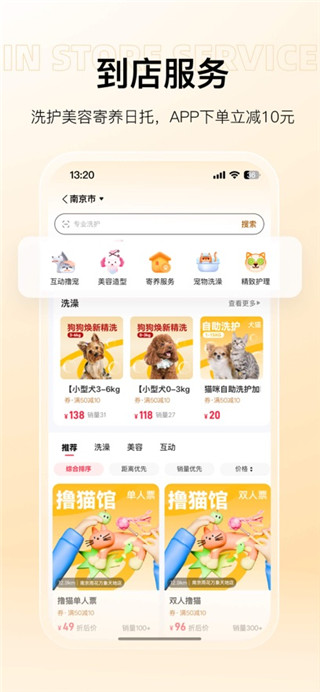 宠胖胖手机版