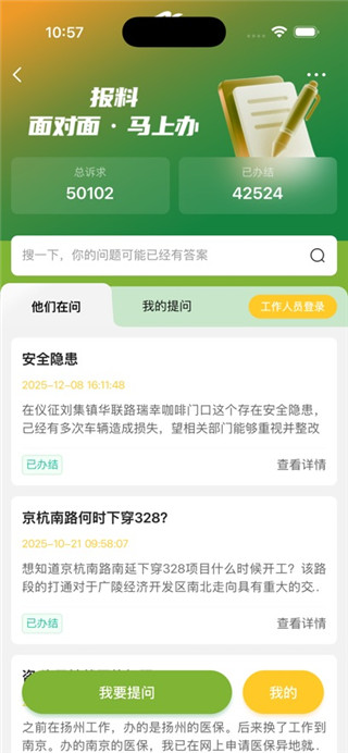 扬州发布免费版