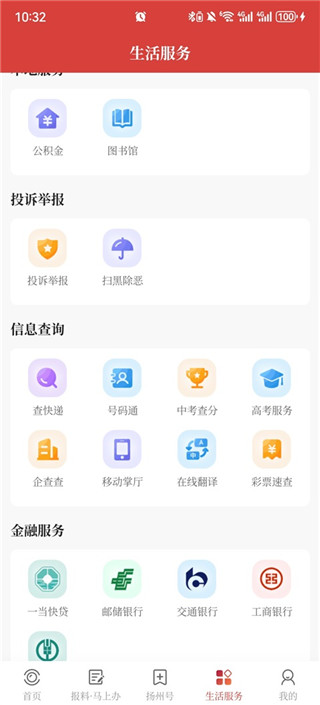 扬州发布免费版