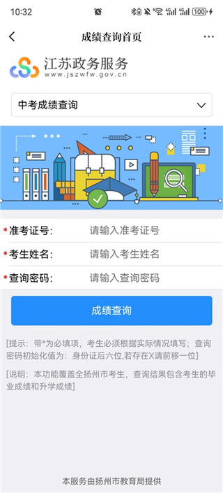 扬州发布免费版