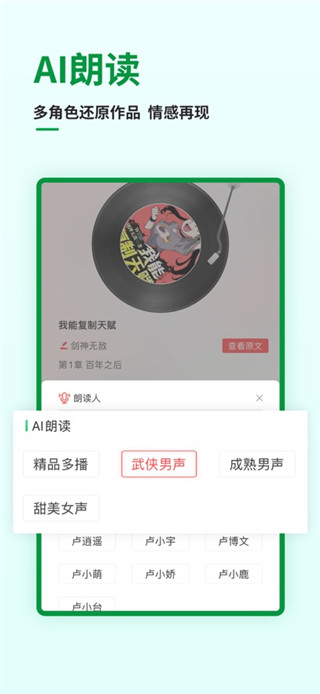 飞卢小说免费版