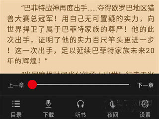 飞卢小说免费版