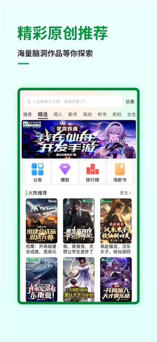 飞卢小说免费版