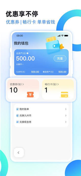 九州代驾安卓版