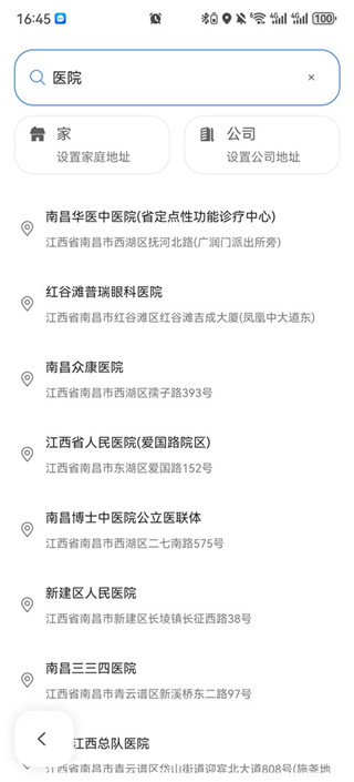 九州代驾安卓版