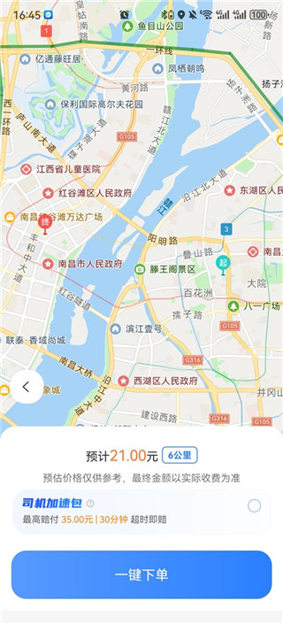 九州代驾安卓版