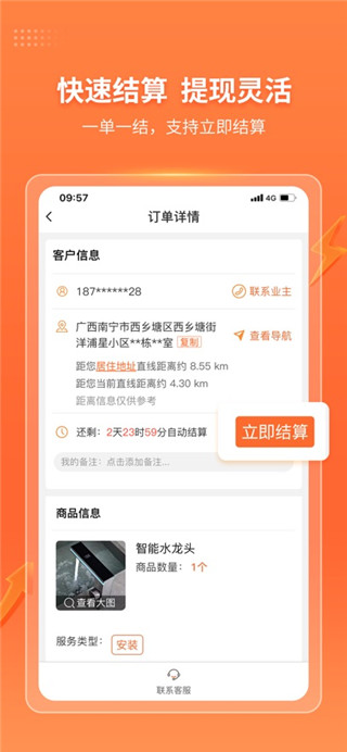 工奇兵免费版