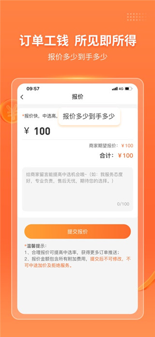 工奇兵免费版