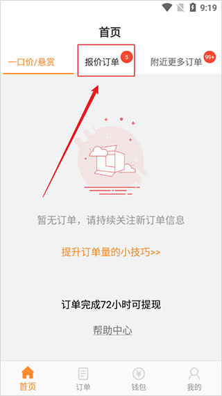 工奇兵免费版