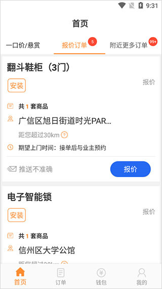 工奇兵免费版