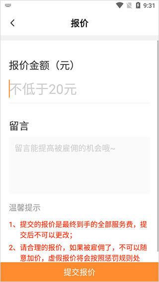 工奇兵免费版