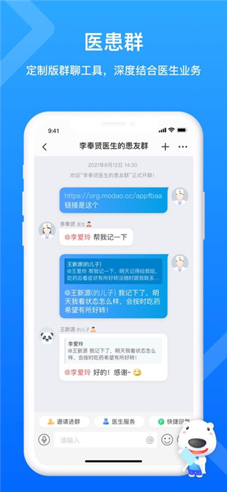 160医护医生端