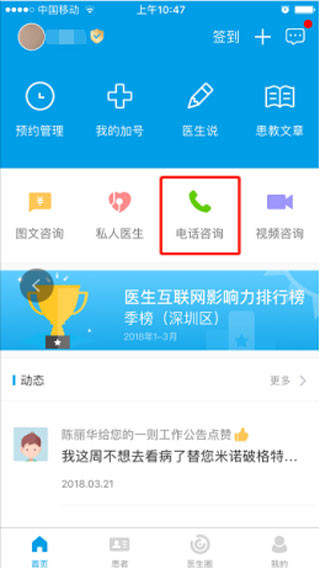 160医护医生端