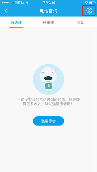 160医护医生端