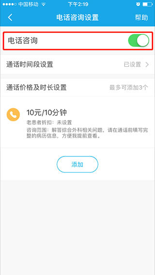 160医护医生端