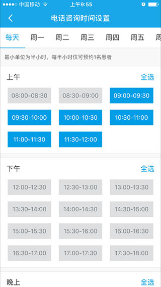 160医护医生端
