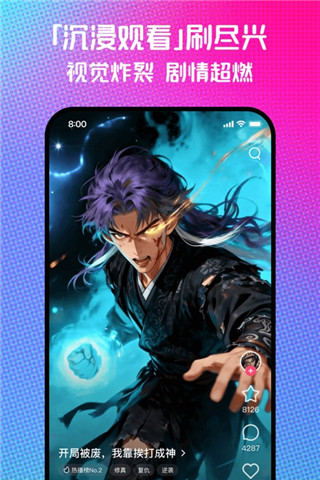 火龙漫剧最新版