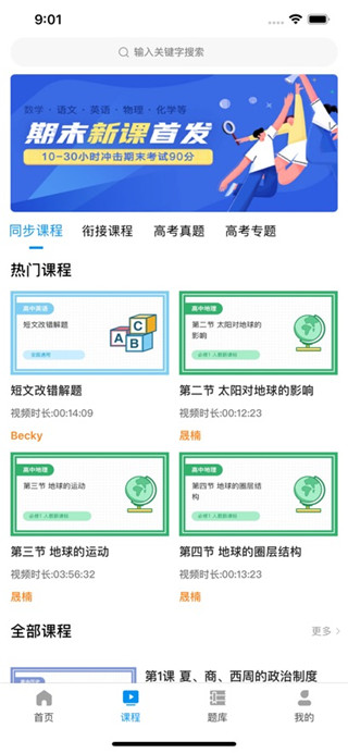 汇高考免费版