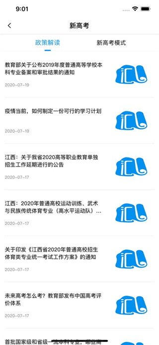 汇高考免费版