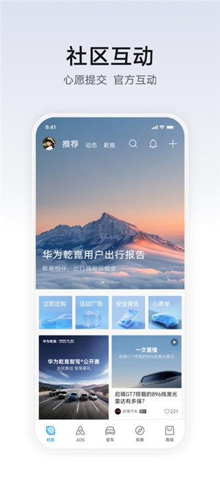 华为乾崑手机版