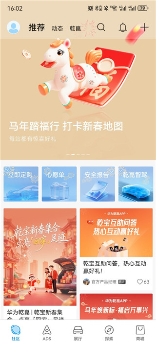 华为乾崑手机版