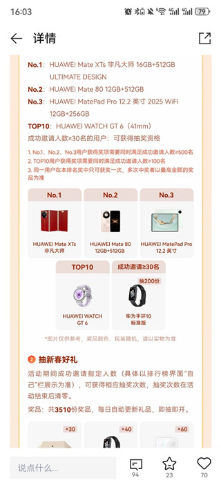 华为乾崑手机版
