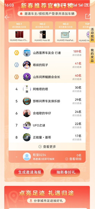 华为乾崑手机版