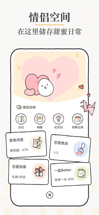 Suki免费版