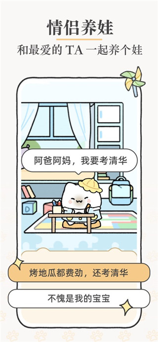 Suki免费版