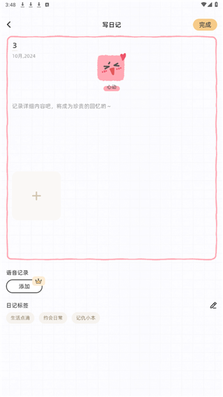 Suki免费版