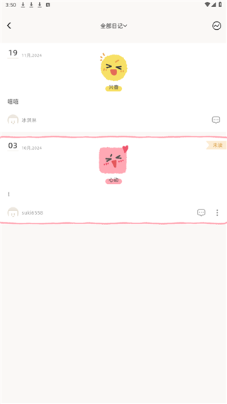 Suki免费版