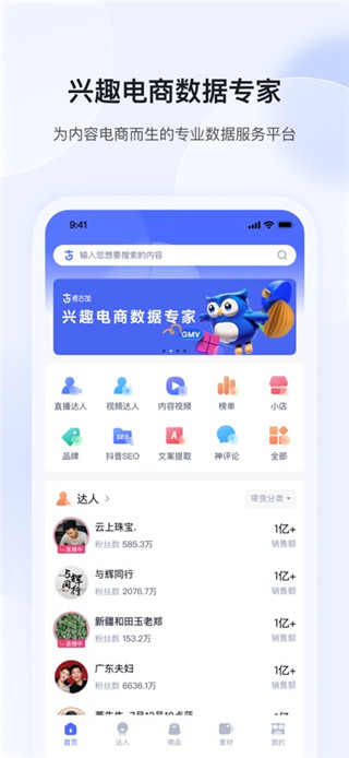 考古加最新版